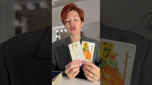 Его страхи. Таро расклад