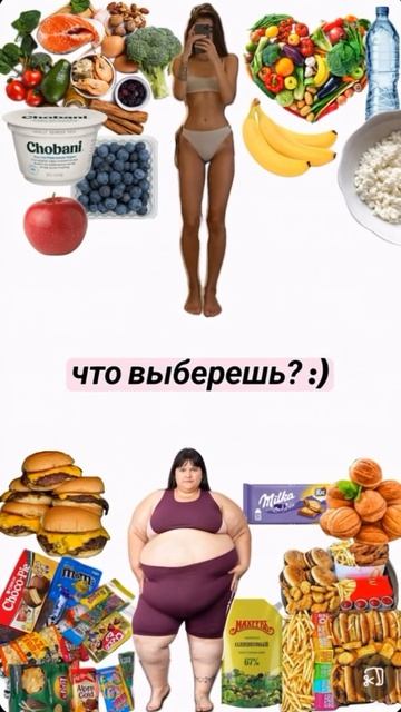 Что выберешь?