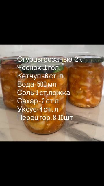 Салат из перезревших огурцов с кетчупом
