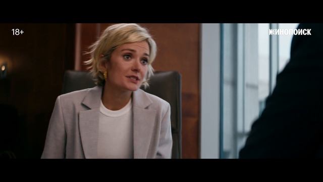 В плену страха трейлер