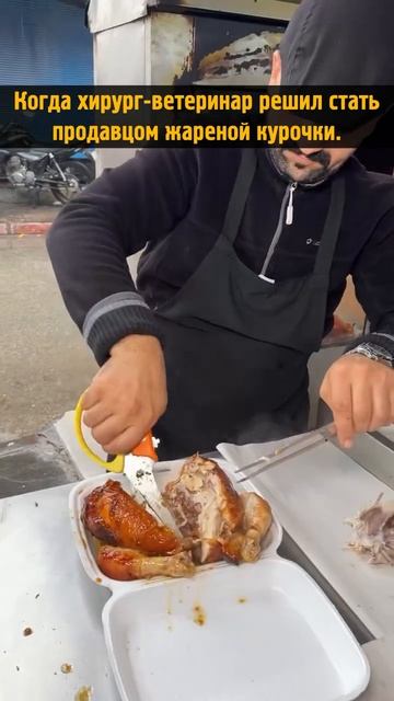 Работает профессионал #shorts