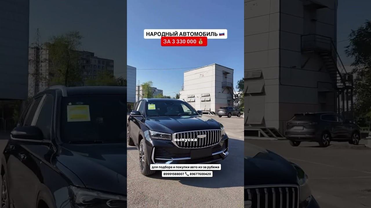 ЦЕНА ПОД КЛЮЧ В РФ - 3 300 000₽ #автоизкитая #automobile #автоизкореи