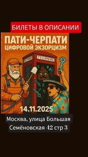 честный подкаст | Первое нейро шоу в России | Пати Черпати | Прими участие!