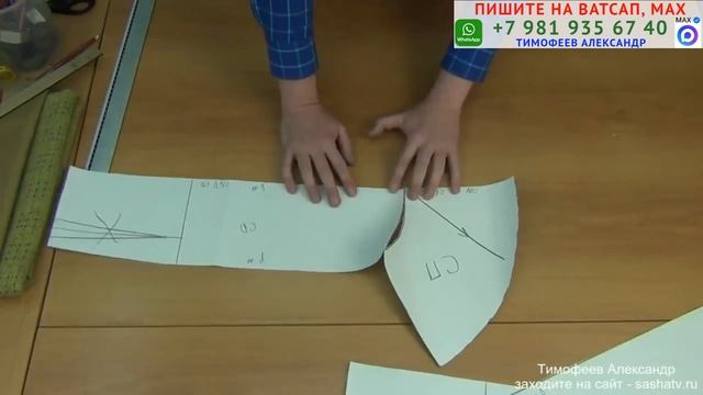 как выкроить юбку - карандаш с воланами по линии низа. Понятные уроки кройки и шитья. Тимофеев А.