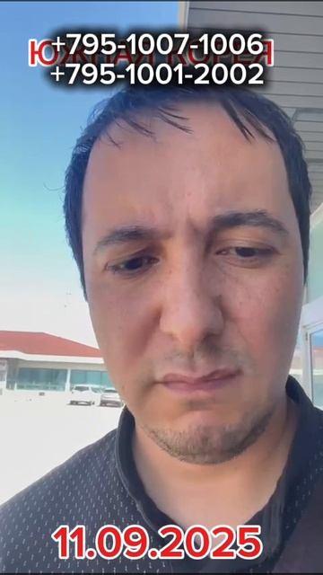 11.09.2025 КОРЕЙСКАЯ ГРАНИЦА ПРОЙДЕНА/ ЮЖНАЯ КОРЕЯ