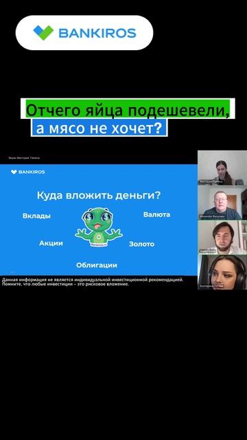 Почему яйца подешевели а мясо - нет