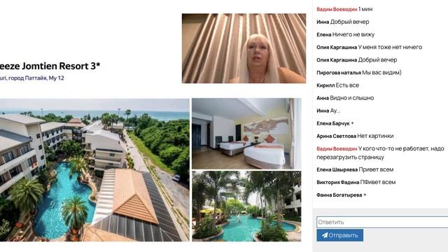 Вебинар по Таиланду + рекламный тур в Паттайю