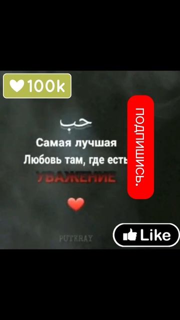 любовь ❤❤❤❤❤