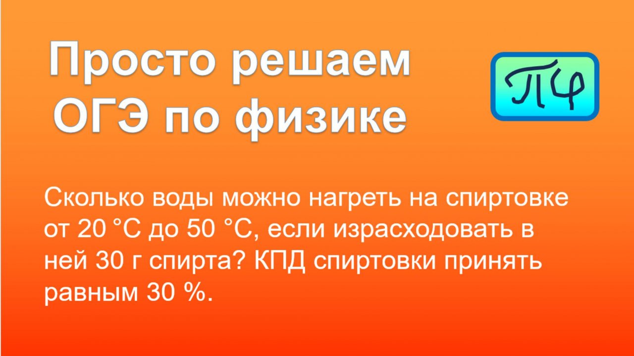 Просто решаем ОГЭ по физике тип 20 номер 2