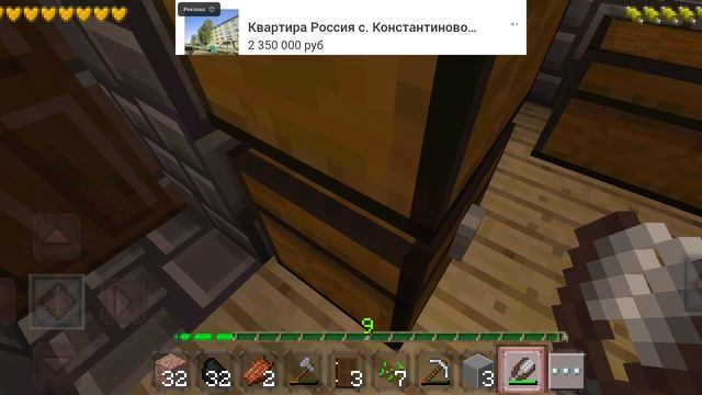 выживаю в Майнкрафте 2часть