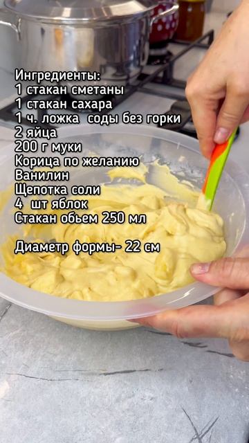 Пирог с яблоком к чаю