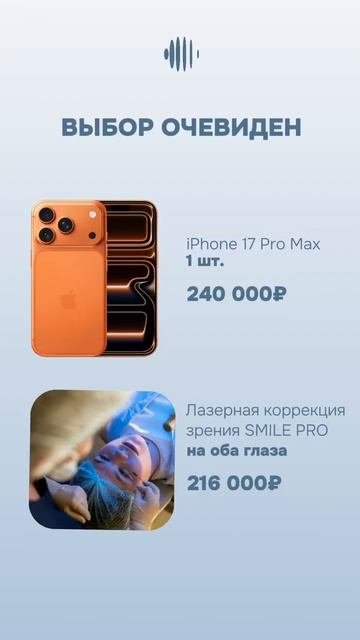 Ни на что не намекаем, но новую версию лазерной корекции ждать не придется ↔️
