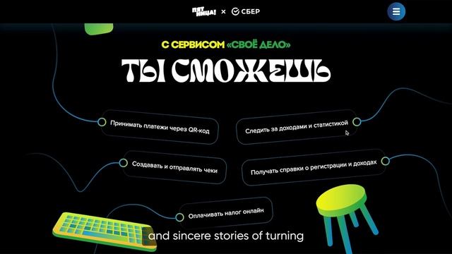 «Свое дело»_engsub