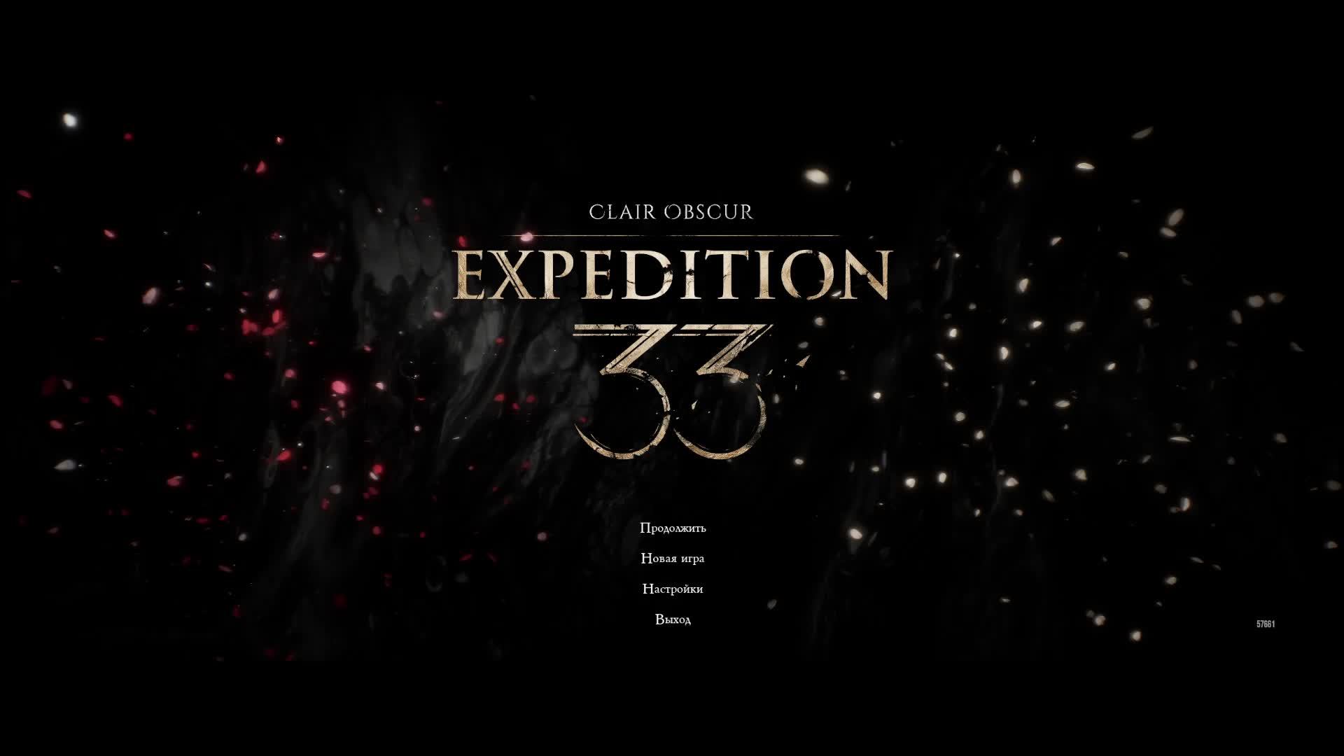 Clair Obscur: Expedition 33 - Прохождение 1