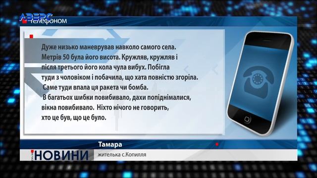 В Волынской области ракета упала с самолета ВСУ на жилой дом