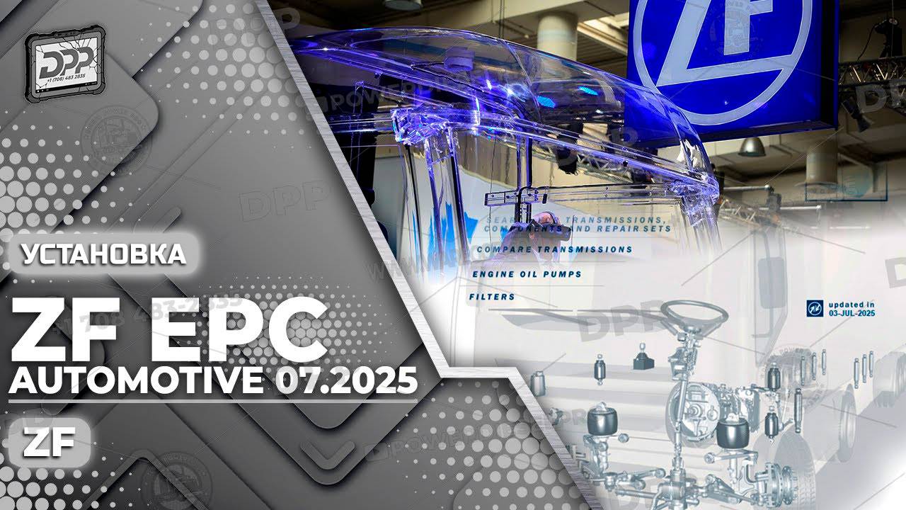 УЗНАЙТЕ, КАК УСТАНОВИТЬ ZF EPC AUTOMOTIVE 07.2025 МЕНЕЕ ЧЕМ ЗА 1 МИНУТУ