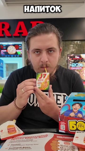 Новое КОМБО от ВЛАДА А4 в "БУРГЕР КИНГЕ" #обзор #фастфуд #fastfood #влада4 #владбумага #владбумагаа4