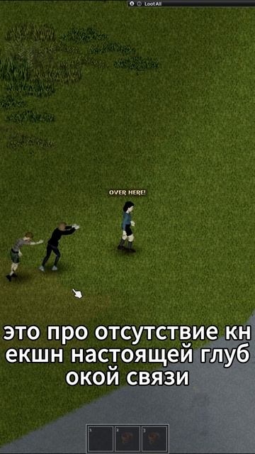 Самый коварный трюк одиночества.