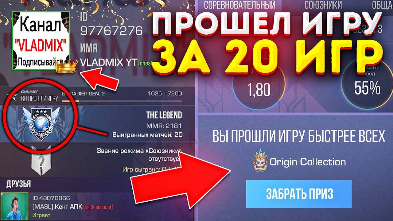 ПУТЬ С НУЛЯ ДО ЛЕГЕНДЫ ЗА 20 ИГР В STANDOFF 2 _ САМОЕ БЫСТРОЕ ПРОХОЖДЕНИЕ СТАНДОФФ 2 Владмикс