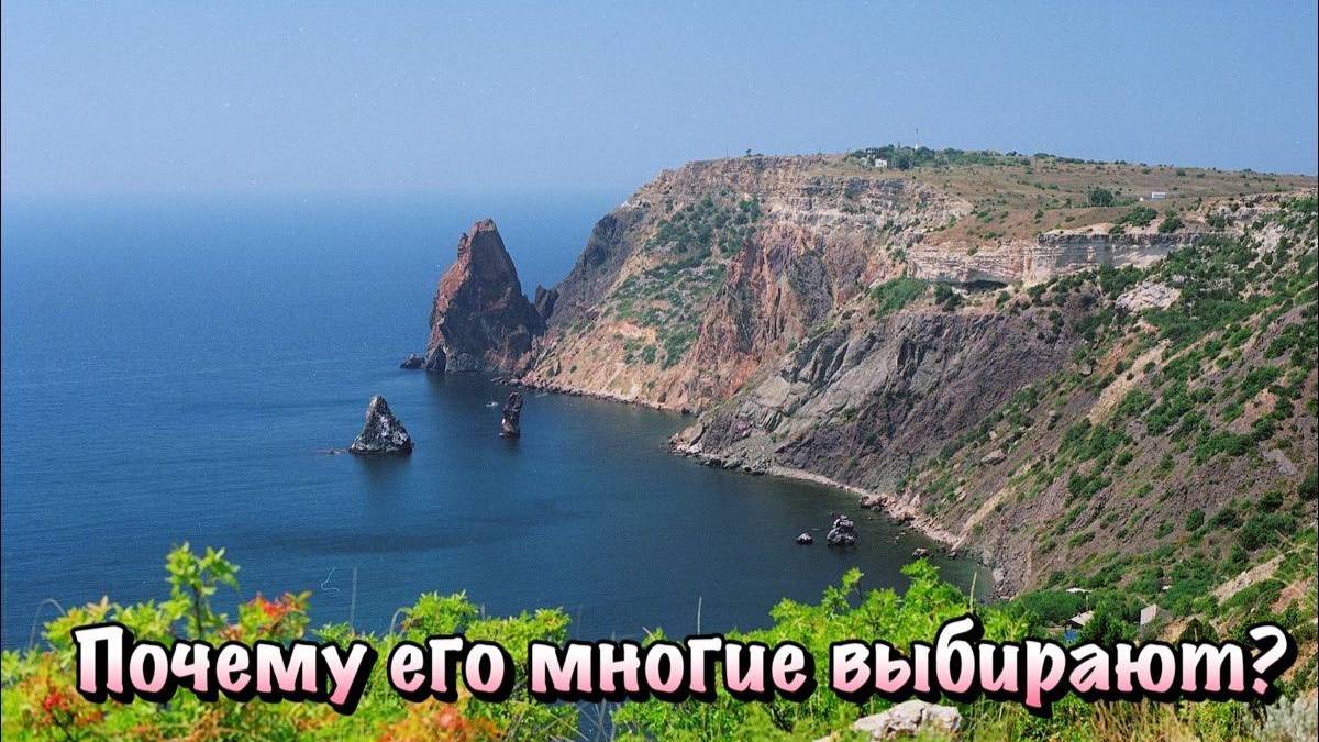 Кому подойдёт Район Фиолента в Севастополе ❓