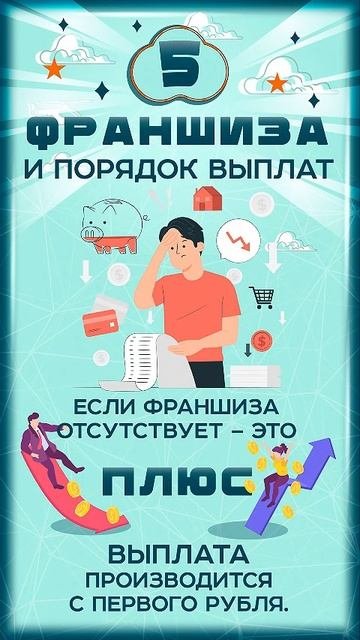 🏠 Ипотечное страхование: 8 ключевых пунктов, которые нужно знать перед подписанием договора