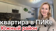 Купить квартиру с ремонтом в Южном районе #недвижимостьновороссийск #вторичкановороссийск