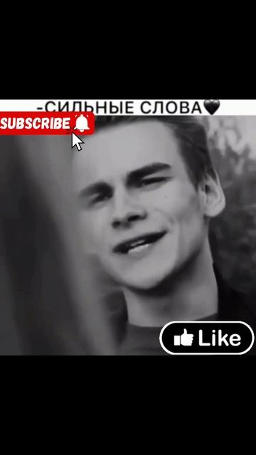 СИЛЬНЫЕ СЛОВА