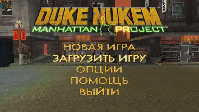 Duke Nukem: Manhattan Project (2002)
