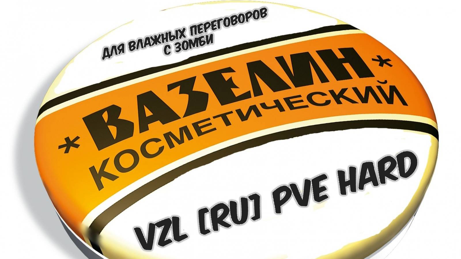 Dayz. VZL. PVE. HARD №2
