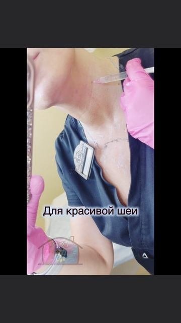 Твоя красивая шея … #косметолог #ресницы #брови #омоложение #салонкрасоты