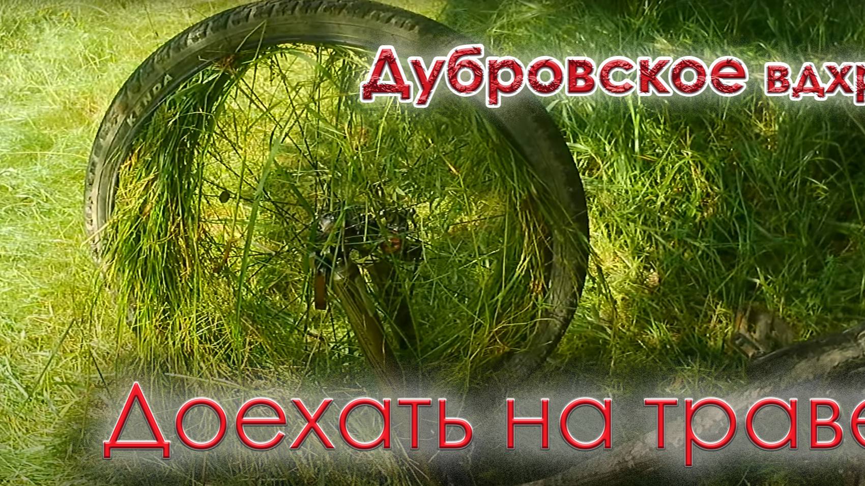 Северные озера города Минска