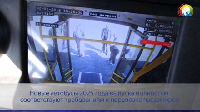 В автобусном парке района пополнение