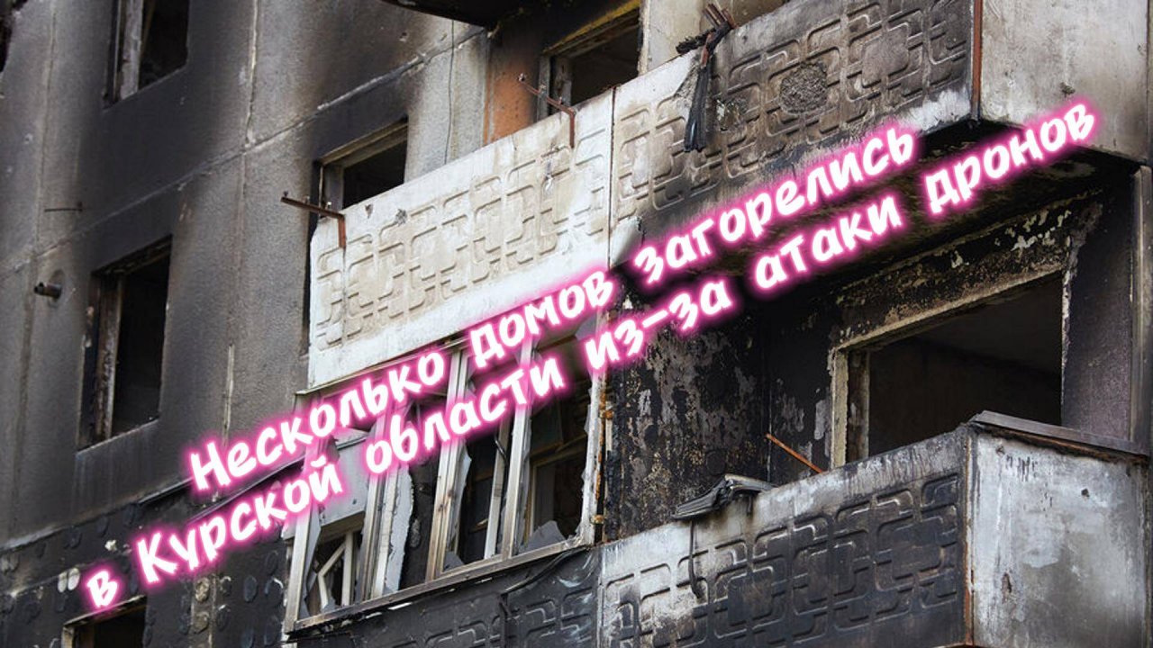 Они хотели уничтожить людей… Но судьба спасла их. Как украинский дрон сбил дом — и почему это хуже