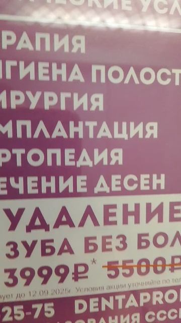 # стоматология точная наука #😂# обовсемнасвете# рекомендации # тренды #