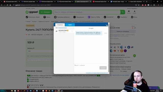 Как пополнить Steam в 2025 году? КУПИКОД GGSEL МТС STEAMSTAR пополнить стим