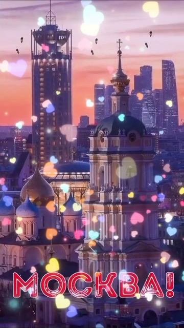День города Москва