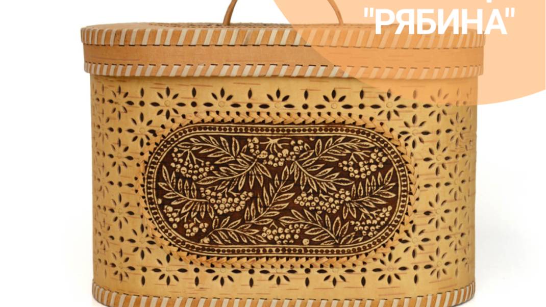 Хлебница из бересты резная "Рябина". Арт.0103