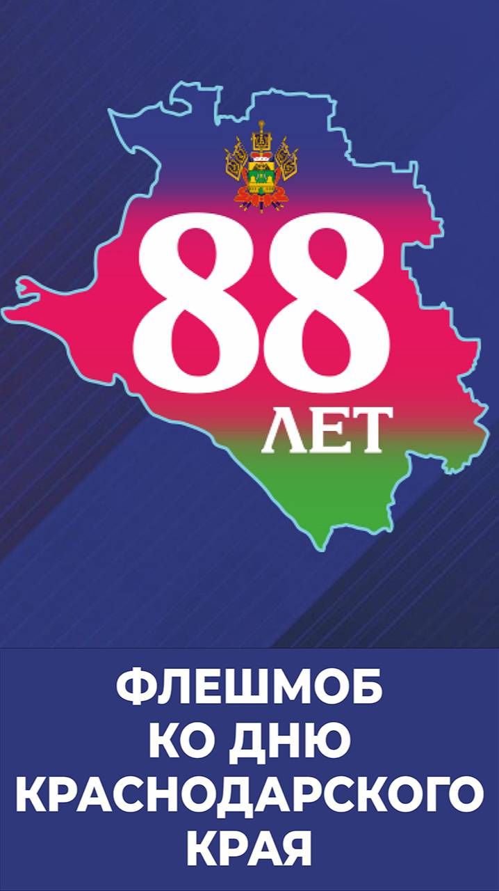Расскажи за 1 минуту, за что ты любишь Кубань