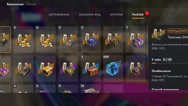 World Of Tanks Blitz мегараспаковка за 300 голды, ни чего полезного ☹️