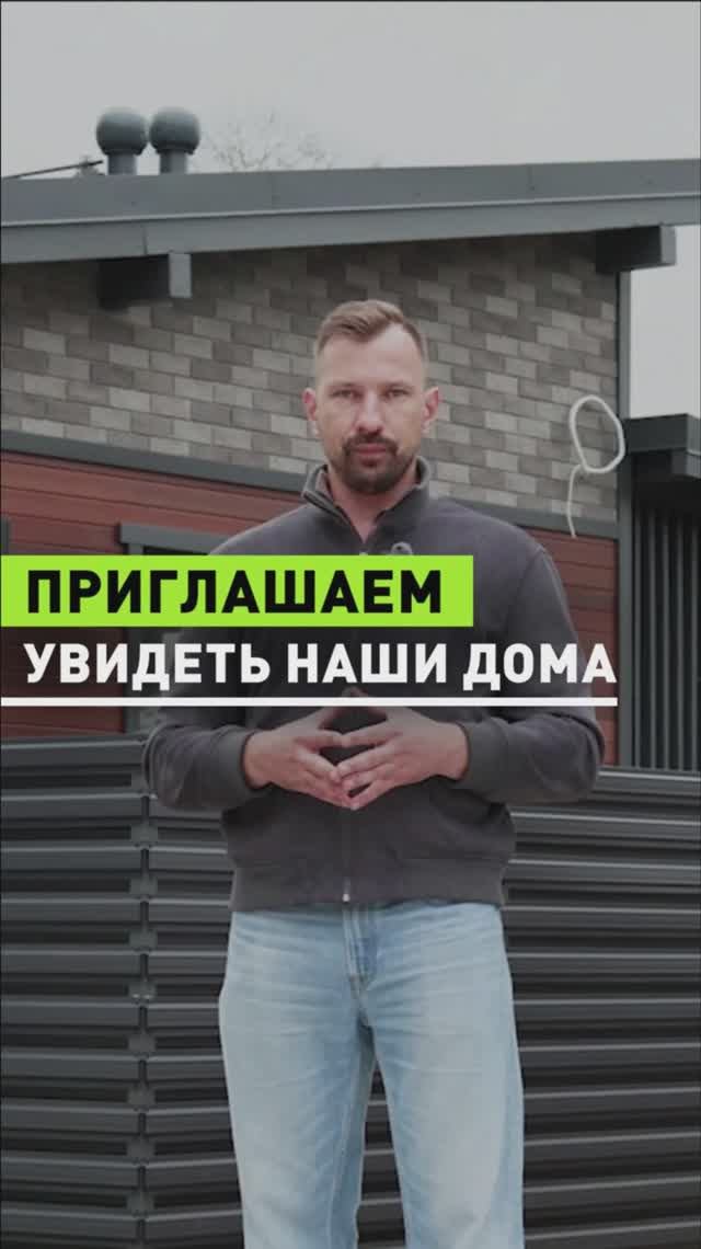 Приглашаем в Афинеево Парк на наши выставочные дома