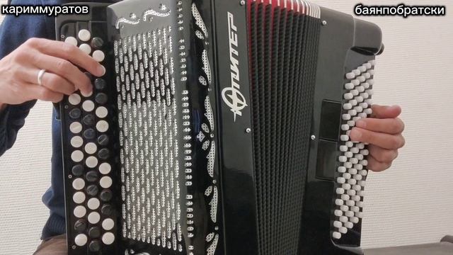 БЕҘҘЕҢ ЙӘШЛЕГЕБЕҘ - БАЯНДА ВИДЕОДӘРЕС 
Безнен яшьлегебез (Фән вәлиахметов репертуарынан)