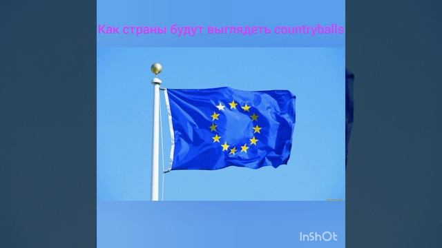 как страны будут выглядеть Countryballs