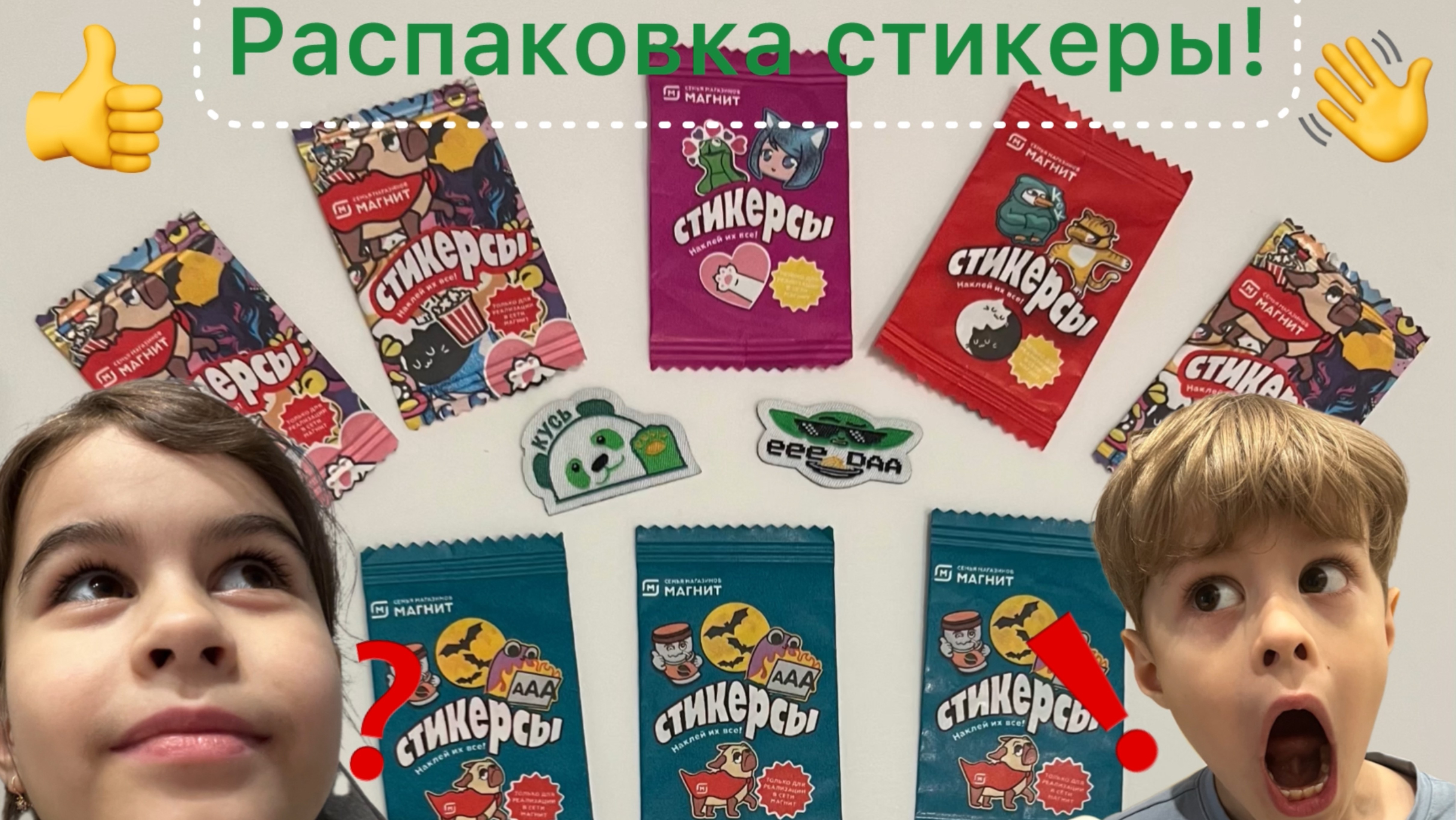 Распаковка стикеров