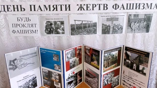 День_памяти