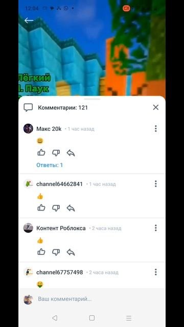 Я не майнкрафтер