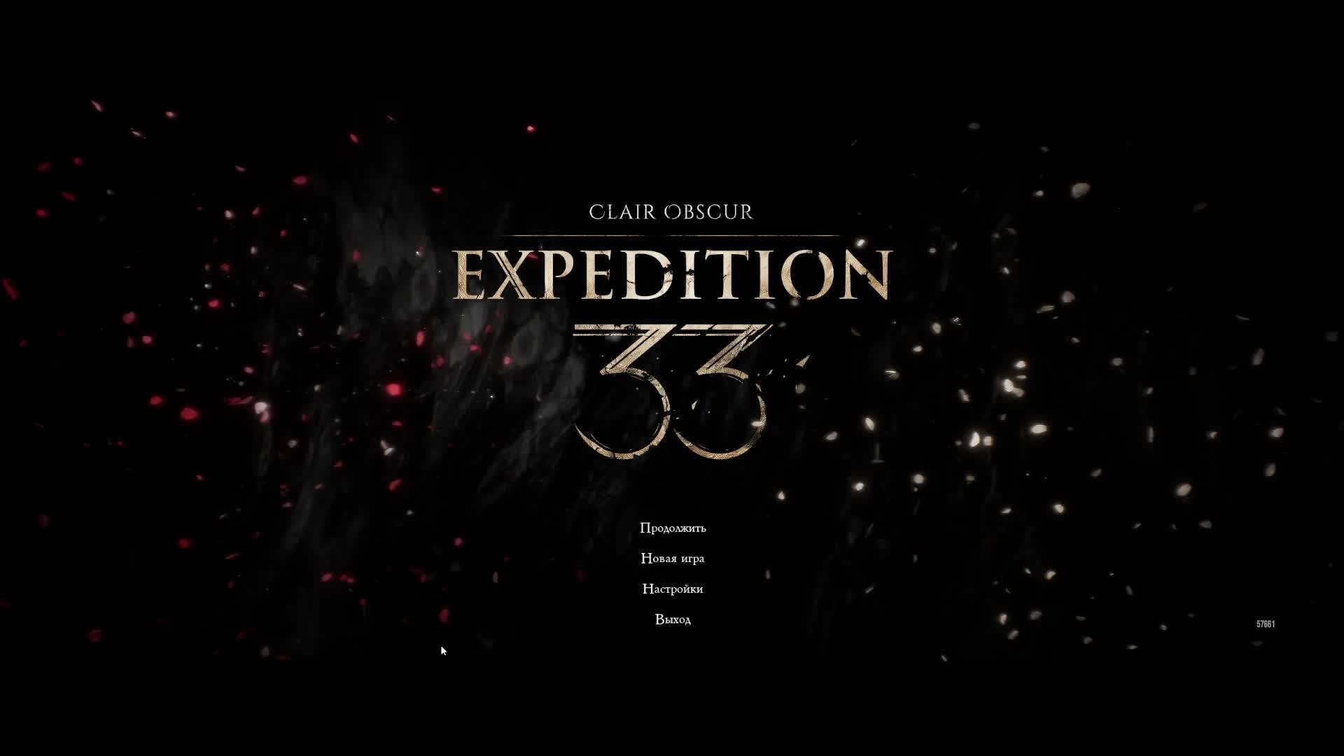 Clair Obscur: Expedition 33 - Прохождение 2