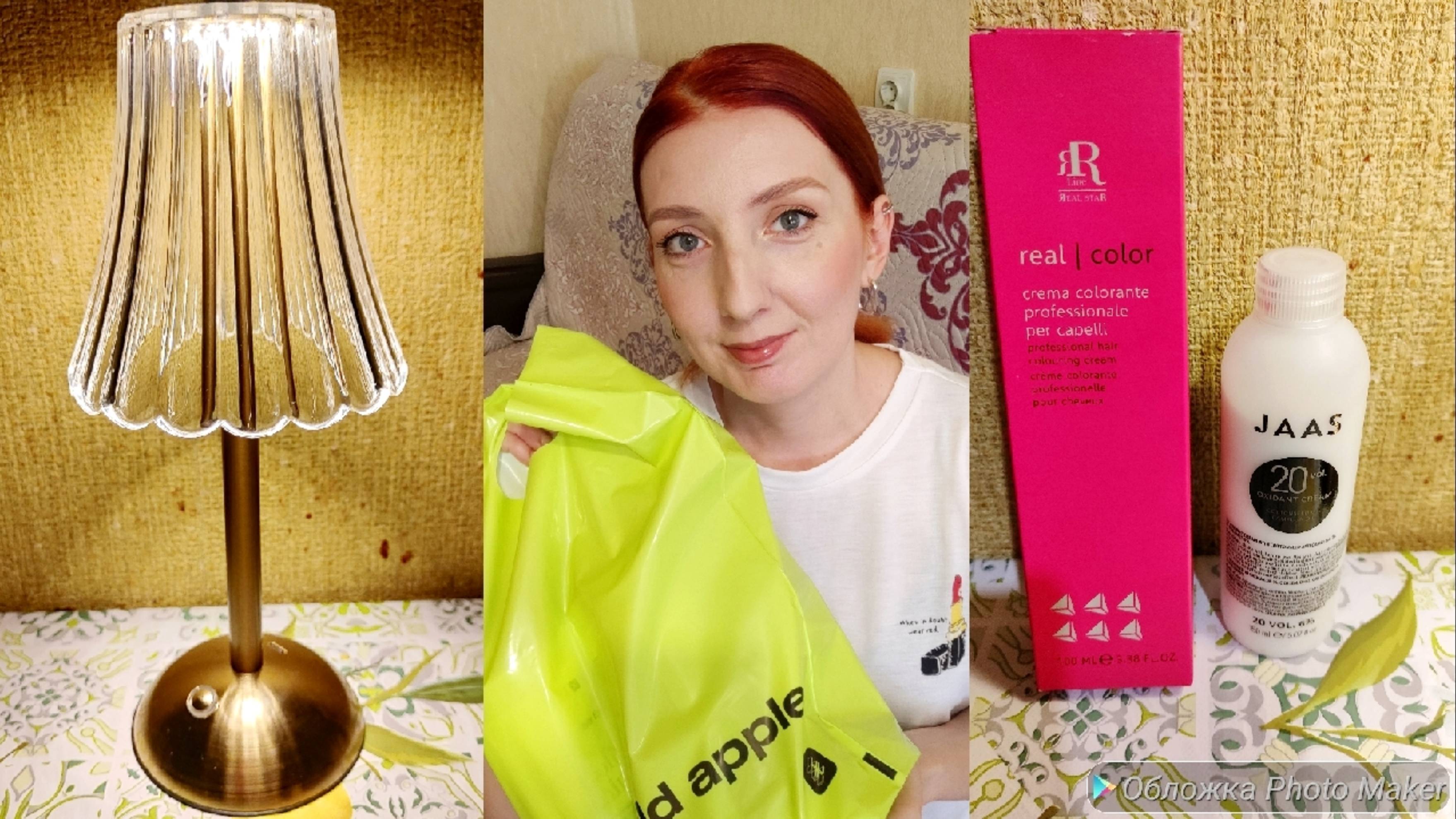 Покупки из Золотого Яблока 🍏моя хотела с Wb♥️/Рыжая краска для волос 🔥