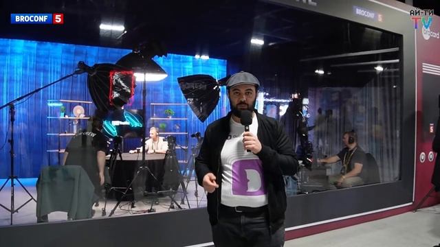 Обзор конференции broconf 5