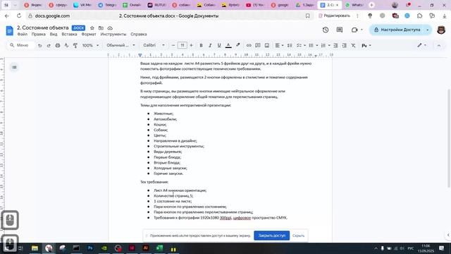 ЦТвГД 3223Д Состояние объекта