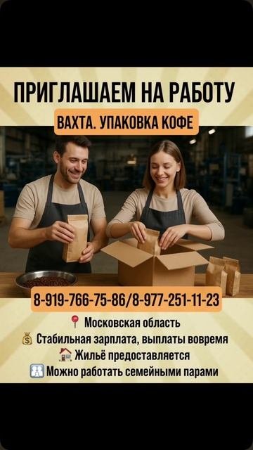 📲 Пиши/звони — работа ждёт тебя!☎️+7 919 766-75-86 (WhatsApp, Max) ☎️+7 977 251-11-23